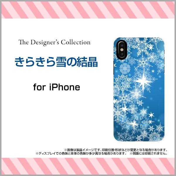 iPhone XR ハードケース/TPUソフトケース 液晶保護フィルム付 きらきら雪の結晶 冬 雪 雪の結晶 ブルー 青 キラキラ｜orisma