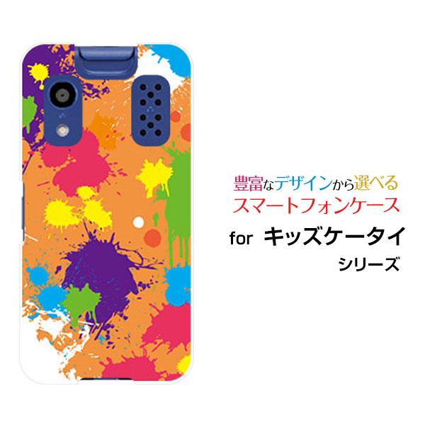 スマホケース キッズケータイ KY-41C きっずけーたい ハードケース/TPUソフトケース カラフルペイント（オレンジ） アート ポップ ペイント柄 | KYOCERA