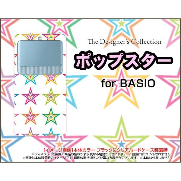 スマホケース BASIO3 KYV43 ハードケース/TPUソフトケース ポップスター（ホワイト） カラフル ほし 星 白｜orisma