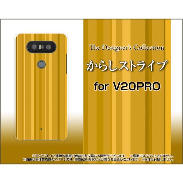 V20 PRO L-01J ハードケース/TPUソフトケース 液晶保護フィルム付 からしストライプ からし シンプル｜orisma