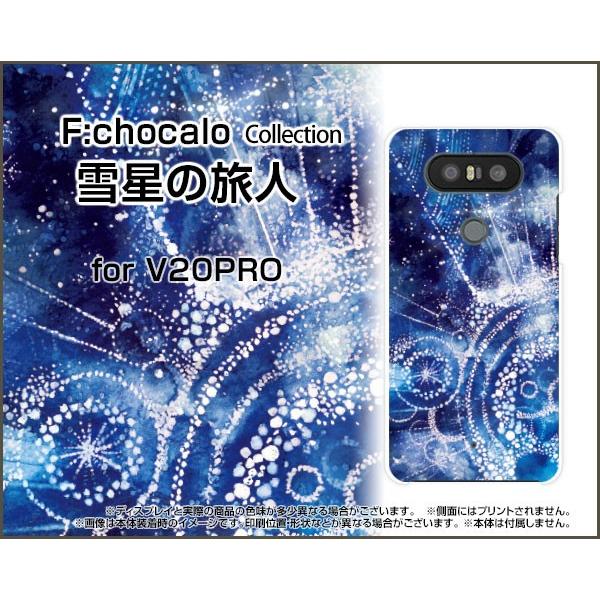 スマホケース V20 PRO L-01J ハードケース/TPUソフトケース  雪星の旅人 F:chocalo デザイン 星 夜空 点描 冬 雪の結晶｜orisma