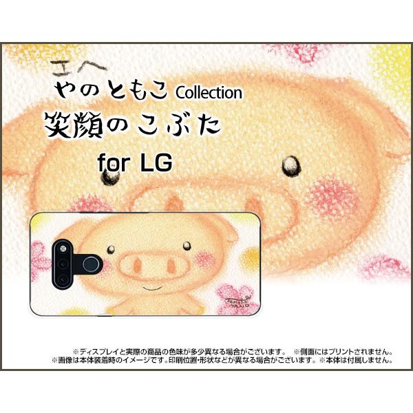 LG style3 L-41A エルジー スタイル スリー ハードケース/TPUソフトケース 液晶保護フィルム付 笑顔のこぶた やのともこ デザイン お花 笑顔 アニマル 癒し系｜orisma