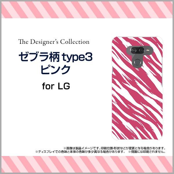 LG K50 SoftBank ハードケース/TPUソフトケース 液晶保護フィルム付 ゼブラ柄type3ピンク アニマル柄 動物柄 しまうま柄 シマウマ柄 ピンク｜orisma