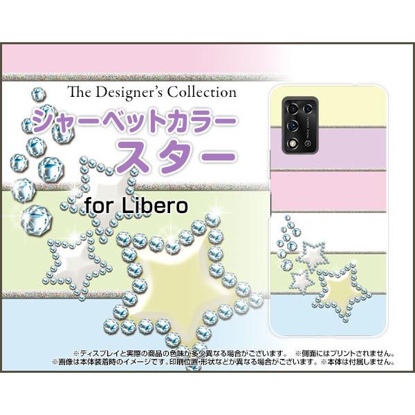 Libero 5G II リベロ ファイブジー ツー ハードケース/TPUソフトケース 液晶保護フィルム付 シャーベットカラースター 星(ほし) 可愛い（かわいい）｜orisma