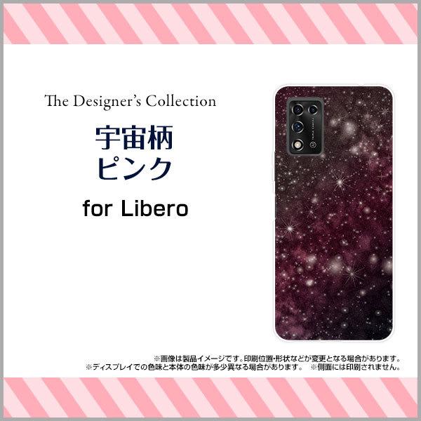 スマホケース Libero 5G II リベロ ファイブジー ツー ハードケース/TPUソフトケース 宇宙柄ピンク 宇宙 ギャラクシー柄 スペース柄 星 スター キラキラ ピンク｜orisma