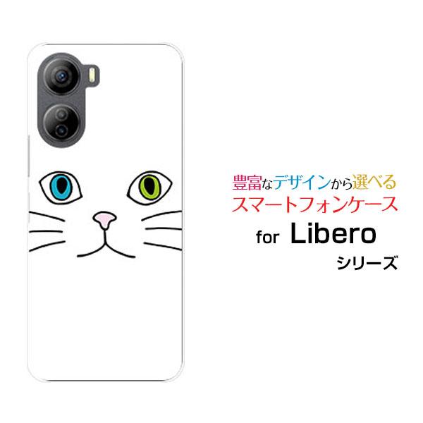 スマホケース Libero 5G IV A302ZT リベロ ファイブジー フォー ハードケース/TPUソフトケース キャットフェイス（ホワイト） ねこ 猫 白 顔 ひげ ヒゲ | 