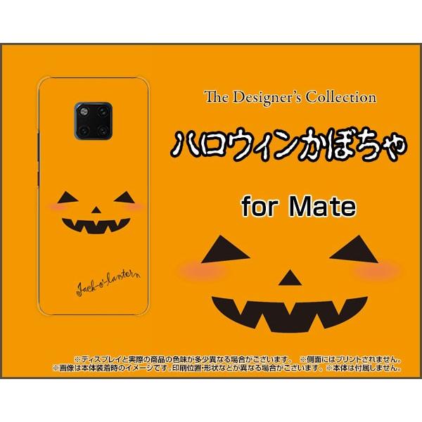 HUAWEI Mate 20 Pro SoftBank ハードケース/TPUソフトケース 液晶保護フィルム付 ハロウィンかぼちゃ ジャックランタン 可愛い（かわいい） パンプキン｜orisma