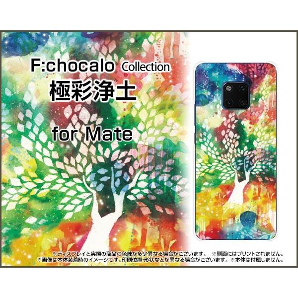 スマホケース HUAWEI Mate 20 Pro SoftBank 格安スマホ ハードケース/TPUソフトケース 極彩浄土 F:chocalo デザイン 植物 和風 狐 極彩色 木｜orisma