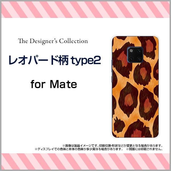 スマホケース HUAWEI Mate 20 Pro SoftBank 格安スマホ ハードケース/TPUソフトケース レオパード柄type2 アニマル柄 動物柄 レオパード柄  ヒョウ柄 ひょう｜orisma