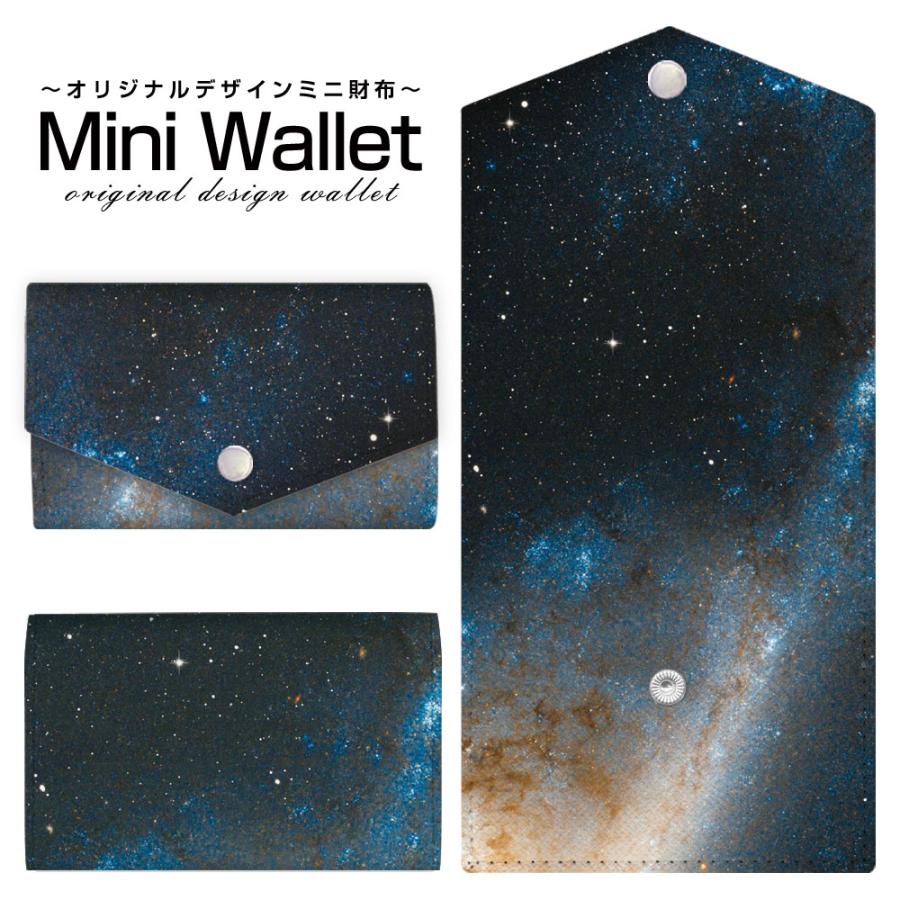 豊富なデザインから選べる オリジナル デザイン ミニ財布 宇宙柄 宇宙