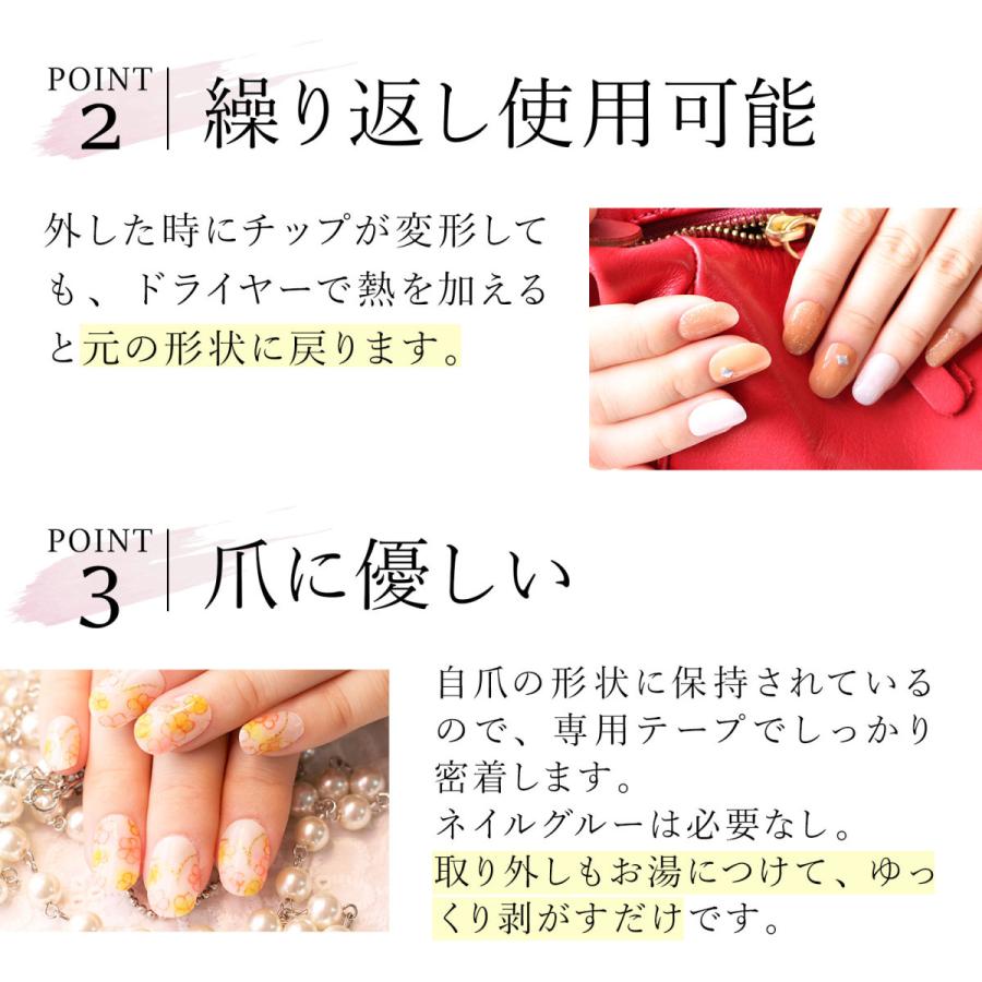 ネイルチップ 繰り返し使用可能 ブラウン系 na246-01.jpg