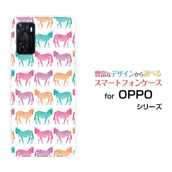スマホケース Oppo A55s オッポ エーゴーゴーエス ハードケース Tpuソフトケース シマウマ カラフル ゼブラ アニマル 動物 どうぶつ Ori Opa55s Ask 001 094 オリスマ ヤフー店 通販 Yahoo ショッピング