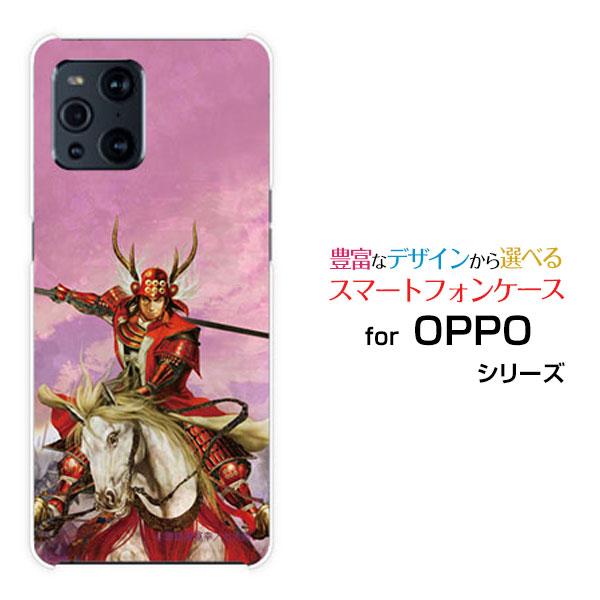 OPPO Find X3 Pro オッポ ハードケース/TPUソフトケース 液晶保護フィルム付 戦国 武将 真田 幸村 さなだ ゆきむら 諏訪原寛幸／七大陸 | OPPO
