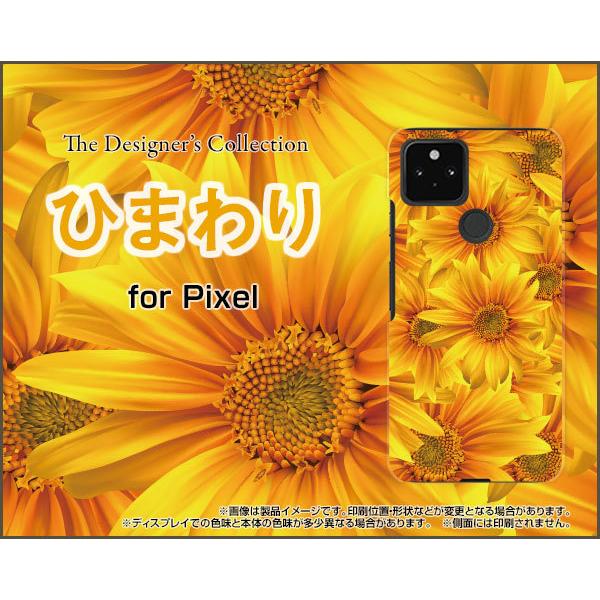 Google Pixel 5 グーグル ピクセル ファイブ ハードケース/TPUソフトケース 液晶保護フィルム付 ひまわり 夏 サマー 花 ひまわり 黄色｜orisma