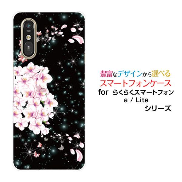 スマホケース らくらくスマートフォン Lite MR01 / a 401FC 夜桜と蝶 和柄 日本 和風 花柄 桜 さくら サクラ 夜桜 春 ...