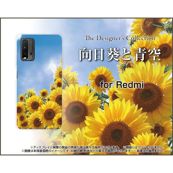 スマホケース Redmi 9T レッドミー ナイン ティー ハードケース/TPUソフトケース 向日葵と青空 夏（サマー） 綺麗（きれい） 黄色の花｜orisma