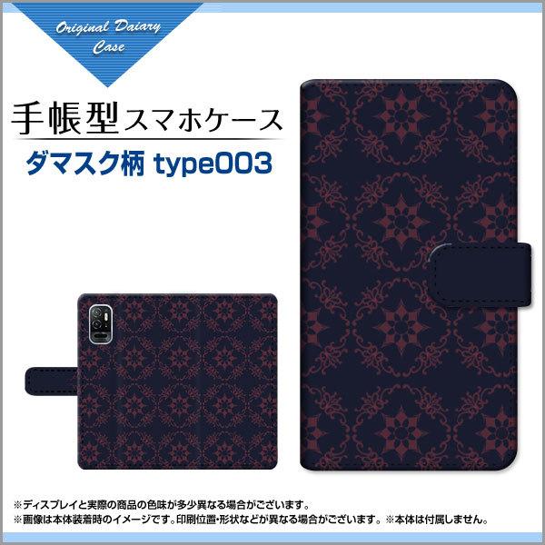 スマホケース Redmi Note 10T  レッドミー 手帳型 ケース カメラ穴対応 ダマスク柄 type003 綺麗（きれい） モノトーン おしゃれ ダマスク織 金華山柄｜orisma