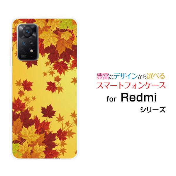 スマホケース Redmi Note 11 Pro 5G  レッドミー ノート ハードケース/TPUソフトケース 和風もみじ 秋 秋色 紅葉 もみじ 和柄 日本 和風 イエロー オレンジ 黄色｜orisma