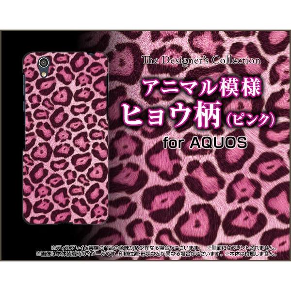 AQUOS U SHV37 ハードケース/TPUソフトケース 液晶保護フィルム付 ヒョウ柄 (ピンク) レオパード 豹柄（ひょうがら） 格好いい｜orisma