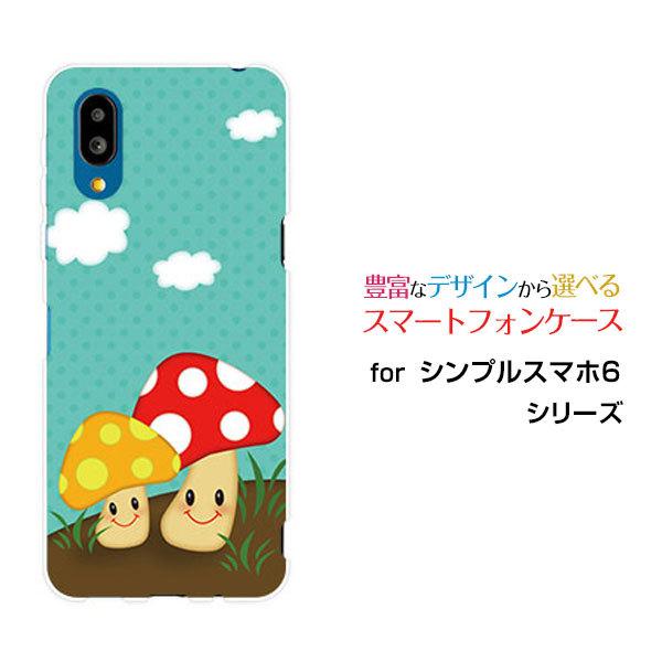 スマホケース シンプルスマホ6 シンプルスマホ シックス ハードケース Tpuソフトケース キノコさん きのこ イラスト 可愛い かわいい Ori Simp6 Nnu 002 018 オリスマ ヤフー店 通販 Yahoo ショッピング