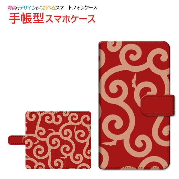 最新 スマホケース Xperia Xz1 Compact Premium Xzs 手帳型 スライドタイプ ケース カバー 和柄type002 和風 ふろしき どろぼう 赤 唐草 Teaandtwigs De