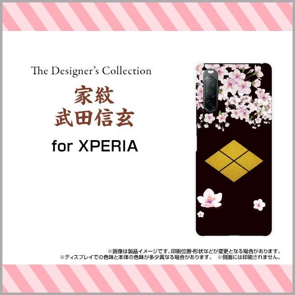 XPERIA 10 II SO-41A SOV43 Y!mobile ハードケース/TPUソフトケース 液晶保護フィルム付 家紋武田信玄 和柄 日本 和風 家紋 歴史 桜 さくら ブラック 黒｜orisma