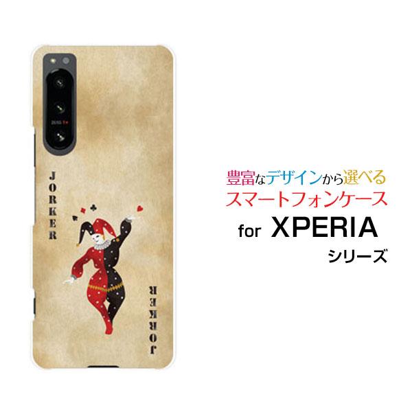 スマホケース XPERIA 5 IV SO-54C SOG09 エクスペリア ファイブ マークフォー ハードケース/TPUソフトケース トランプジョーカー ババ アンティーク調 カード | Xperia