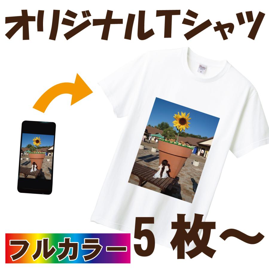 オリジナル Tシャツ 作成 写真 自作 安い 好きな画像 プリント 5枚 ギフト プレゼント サプライズ 綿100 5 6oz 白 5 9枚 Ori 004 オリt One 通販 Yahoo ショッピング