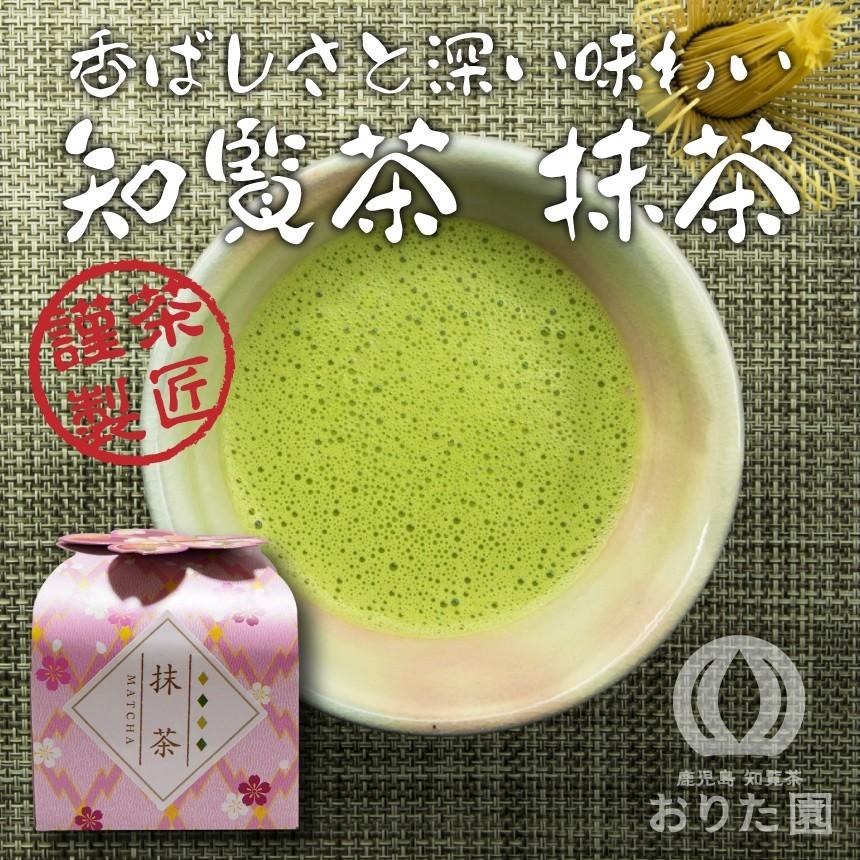 知覧茶 抹茶 40g 農薬不使用 有機肥料栽培茶 おりた園の抹茶 : 鹿児島