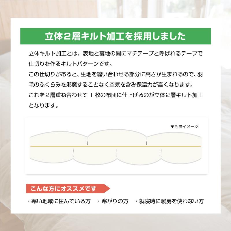 国産羽毛布団「梅花藻」ロイヤルゴールドラベル・ダブル｜orite｜06