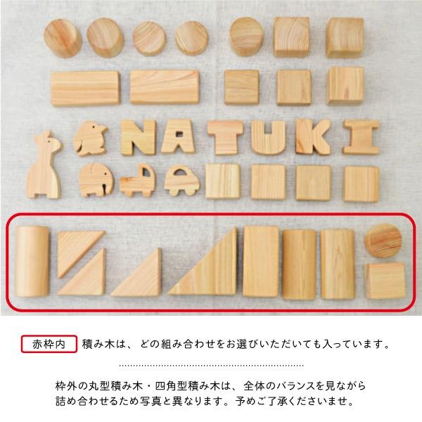積み木 Lサイズ 名前入り : オリテ米原 米原市特選品市場 - 通販
