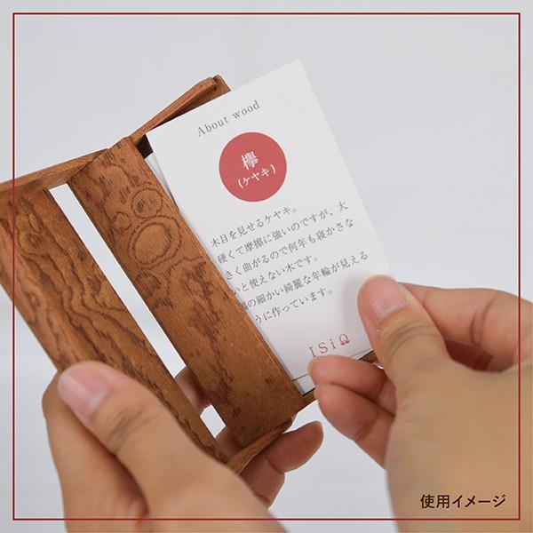 木製名刺入れ 欅（けやき） : オリテ米原 米原市特選品市場 - 通販