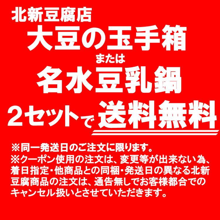 とうふの玉手箱 |  | 04