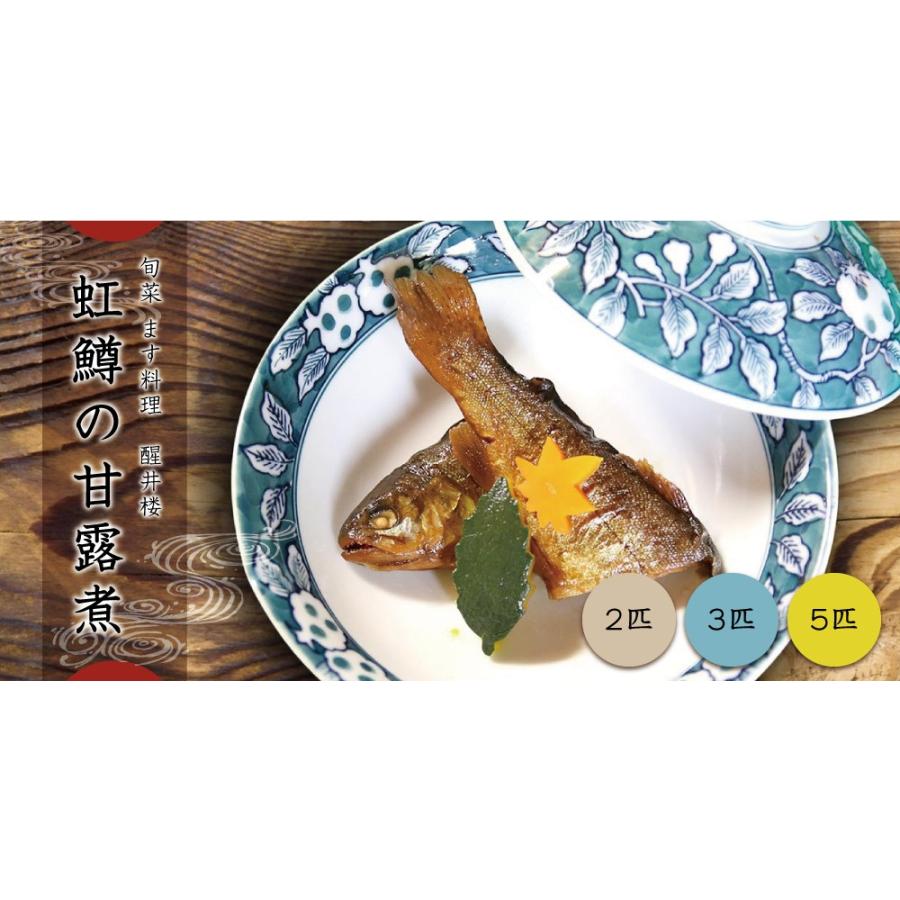 虹鱒の甘露煮 ５匹入り Samegairo3 オリテ米原 米原市特選品市場 通販 Yahoo ショッピング