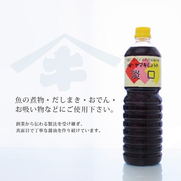 ヤマキうすくち醤油｜orite｜02