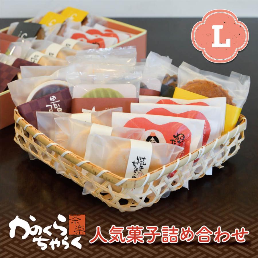 ちゃらくの銘菓詰め合わせ 大 Tyaraku8 オリテ米原 米原市特選品市場 通販 Yahoo ショッピング