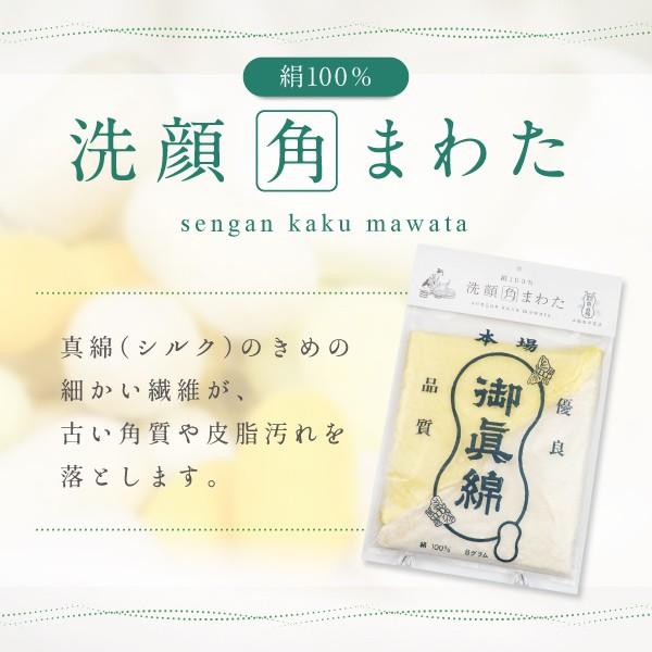 洗顔角まわた |  | 01