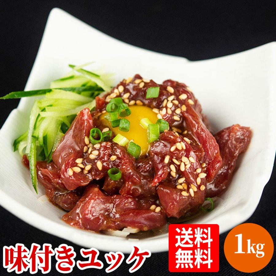 送料無料 折戸の新鮮馬刺し 味付きユッケ 1kg 約50g p 約人前 Ajiyukke 1000c 馬刺し馬肉もつ鍋の通販 折戸商会 通販 Yahoo ショッピング