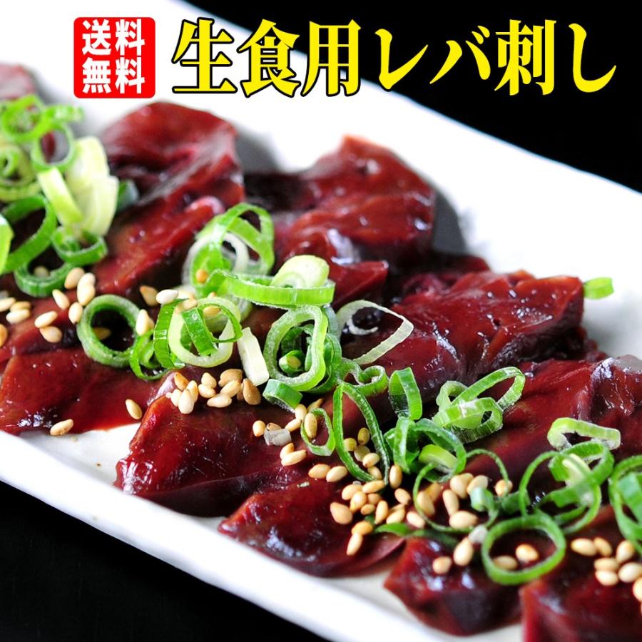 送料無料 極希少 生レバ刺しセット 生レバー 0g 約50g 4p 約4人前 レバーのタレ付き Namareva 0c 馬刺し馬肉もつ鍋の通販 折戸商会 通販 Yahoo ショッピング