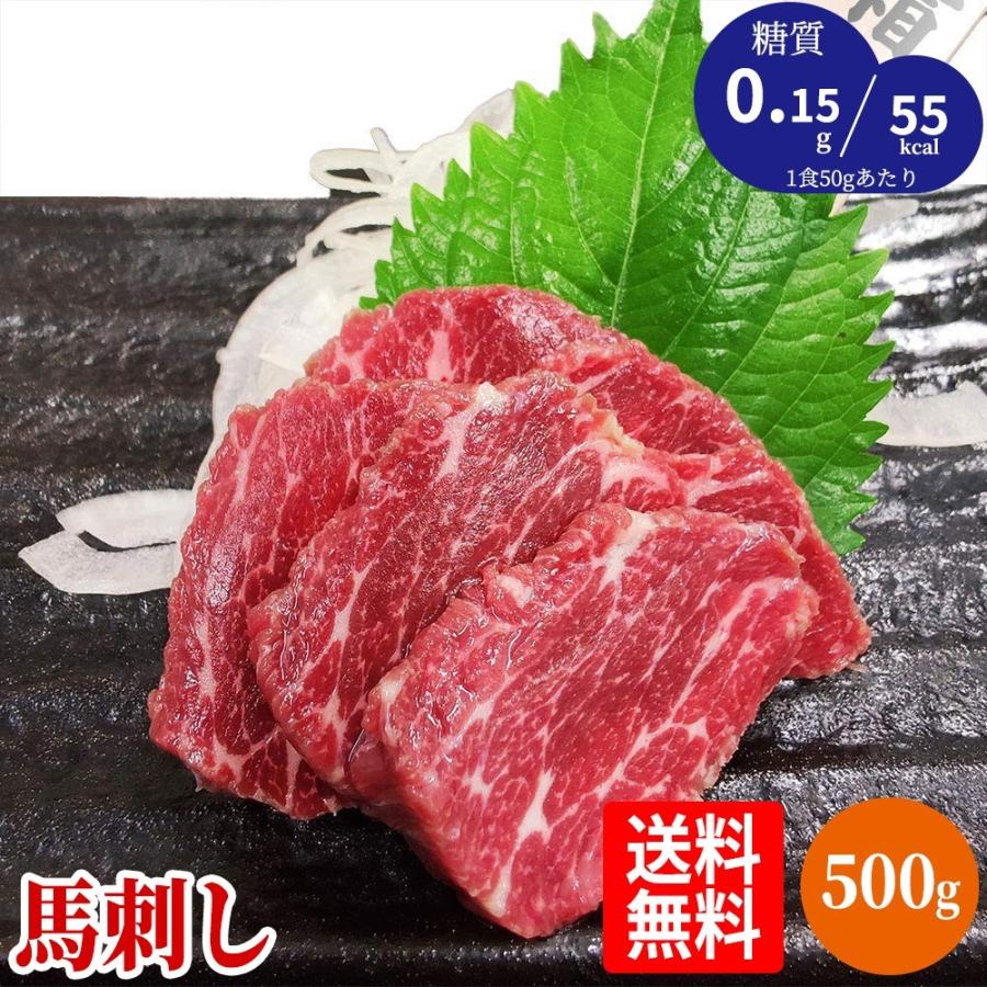 送料無料 折戸の新鮮馬刺し 霜降り 500g 約50g 10p 約10人前 馬刺し専用醤油 しょうが 待望 にんにく付き