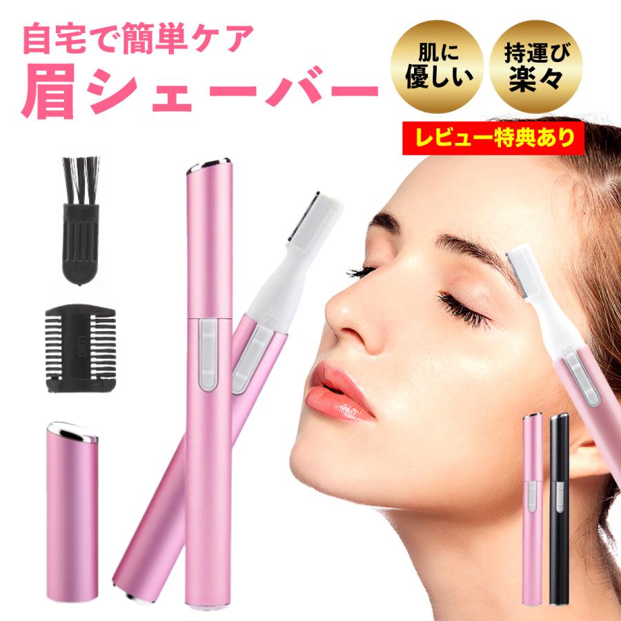 眉毛 シェーバー メンズ 眉シェーバー フェイスシェーバー 女性用 眉毛カッター レディース 眉毛剃り 電動シェーバー :1246-002136:orivance - 通販 - Yahoo!ショッピング 眉毛 シェーバー メンズ 眉シェーバー フェイスシェーバー 女性用 眉毛カッター レディース 眉毛剃り 電動シェーバー :1246-002136:orivance - 通販 - Yahoo!ショッピング