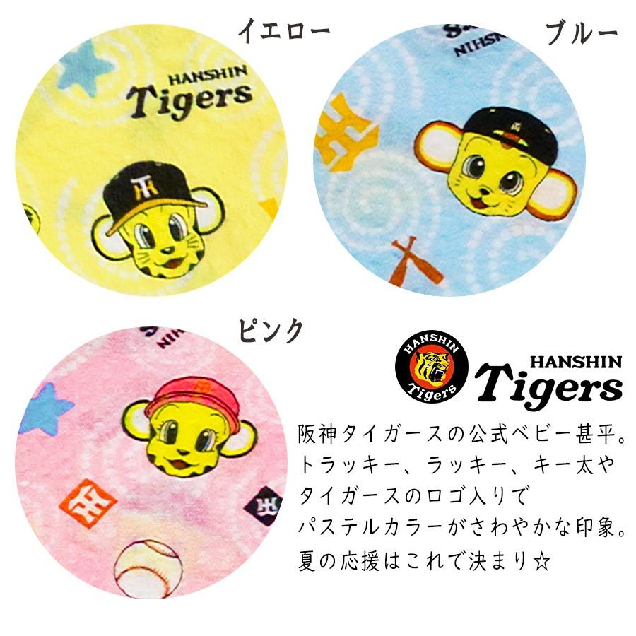 阪神タイガース 公式 甚平 ベビー 80 90 95 日本製 子供服 男女兼用 男の子 女の子 パジャマ Oriverclub ヤフーショップ 通販 Yahoo ショッピング