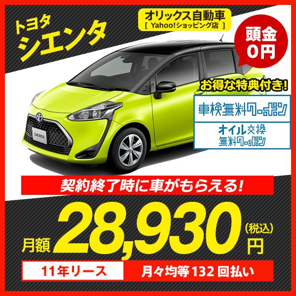 カーリース 新車 トヨタ シエンタ いつでも送料無料 2wd 5ドア ハイブリッド 1500cc 7人 ガソリン Cvt X 7人乗り