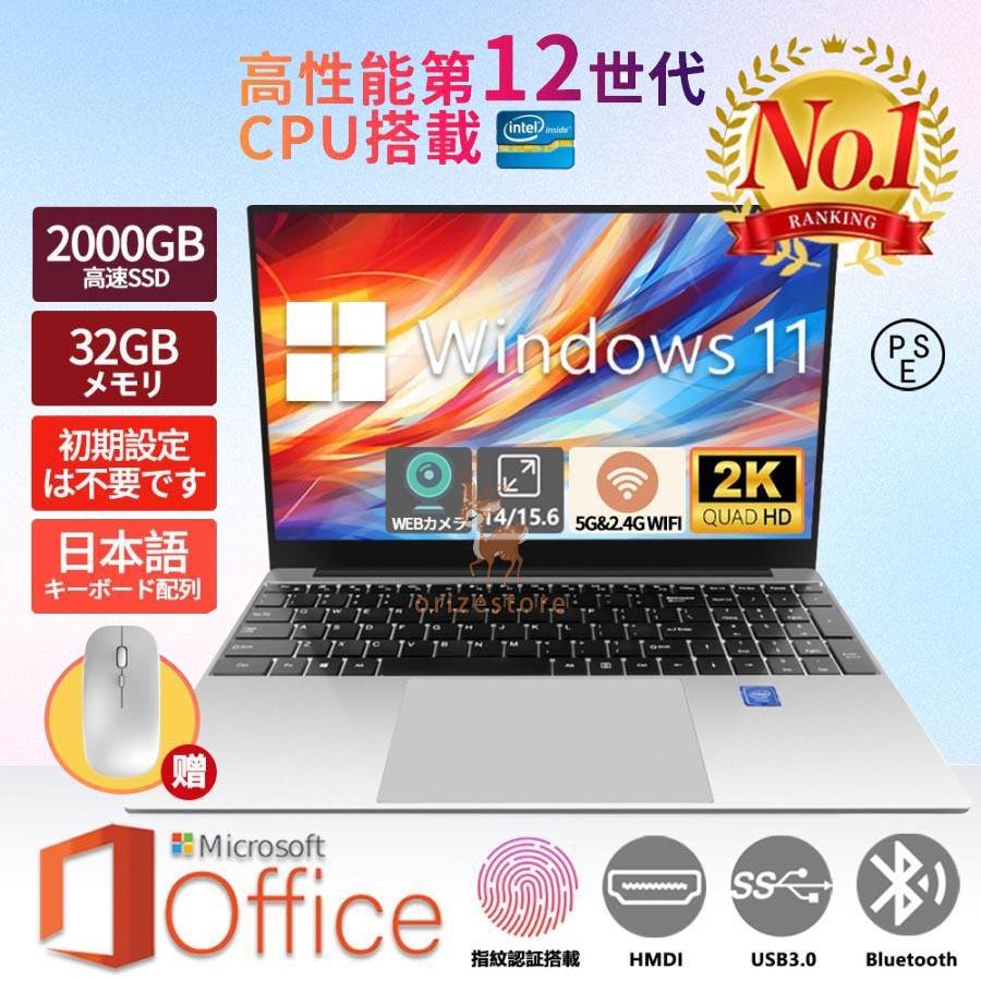 ノートパソコン 新品 windows11 office 搭載 win11 pc ノートパソコン 新品 windows11 office 搭載 win11 pc