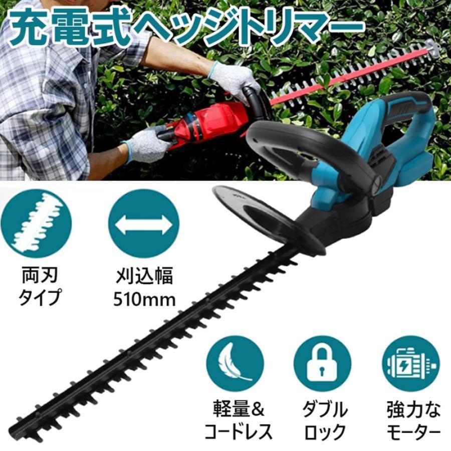 ヘッジトリマー 充電式 マキタ 18Vバッテリー互換 草刈り機 軽量 ヘッジトリマー 充電式 マキタ 18Vバッテリー互換 草刈り機 軽量