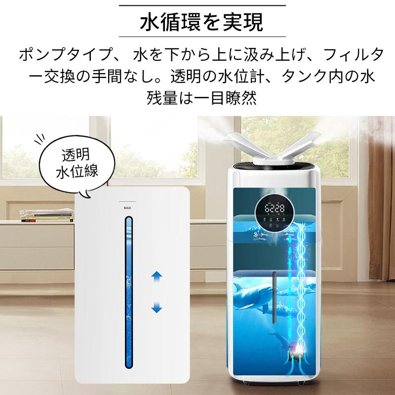 加湿器 大容量 21L 超音波 空気清浄 業務用 70畳 3段階 連続30時間加湿