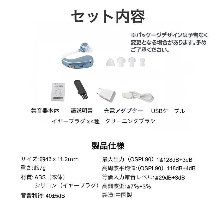 補聴器 耳掛け型集音器 簡単操作 充電式 左右両用 ハウリング抑制 音量調節 高齢者 軽量で使いやすい設計 母の日 父の日 敬老の日 日本語説明書付き｜orizestore｜09