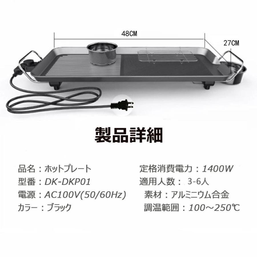 ホットプレート 焼肉 家電 パーティ 調理器具 無煙 平面プレート 1400W 100℃-250℃調温 キッチン家電 プレート 焼肉プレート おしゃれ 家族用 2~6人用｜orizestore｜16