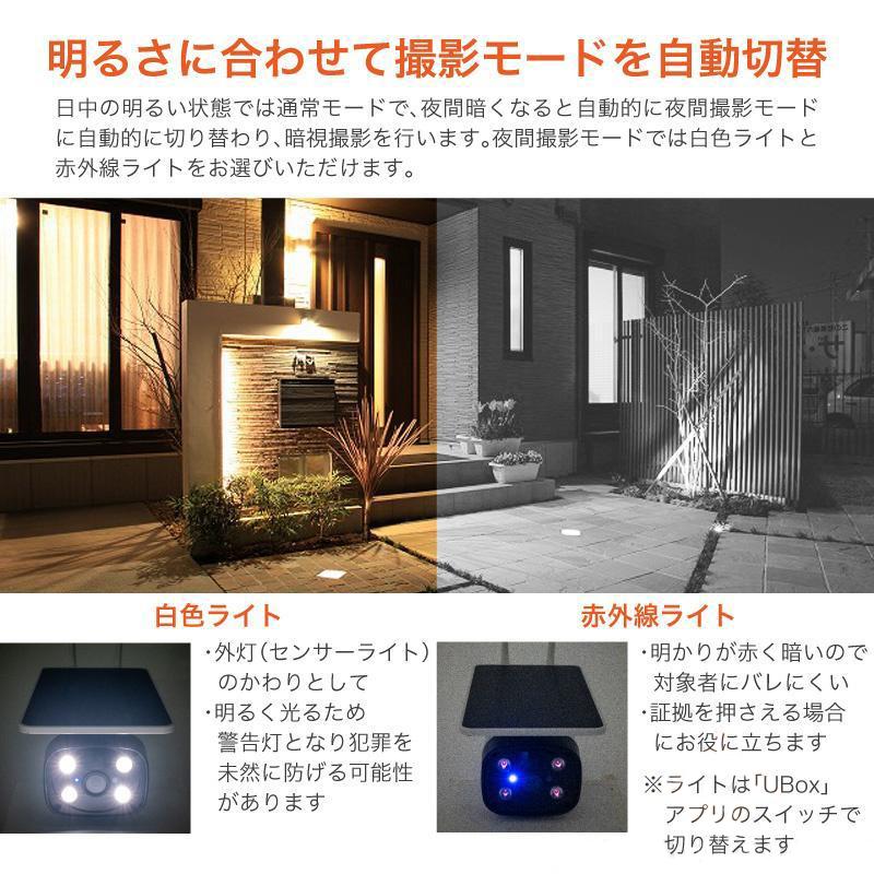 防犯カメラ 屋外 無線 遠隔監視 ソーラー マイク内蔵 sdカード録画 動体検知 監視カメラ レコーダー 見守りカメラ ネットワークカメラ 小型 家庭用 防塵防水｜orizestore｜15