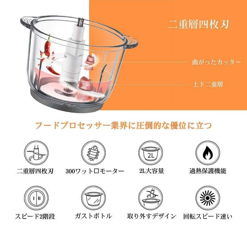 フードプロセッサー 1台3役 小型 みじん切り 電動 ミート フードプロセッサー 1台3役 小型 みじん切り 電動 ミート
